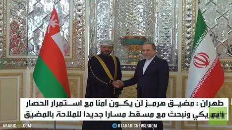 طهران: نبحث مع مسقط مسارا جديدا للملاحة