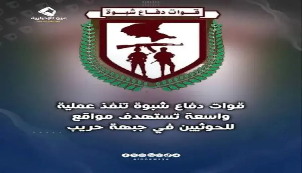 اسرار | رداً على اعتداءات حريب-عين.. عملية (سهوم ش...