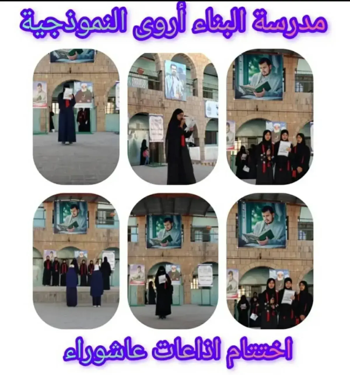 غضب في صنعاء عقب فصل 5 طالبات بسبب رفضهن ارتداء "ا...