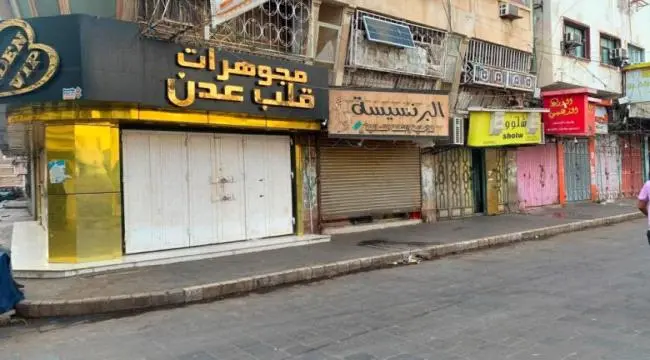 لليوم الرابع.. تواصل العصيان المدني في العاصمة عدن...