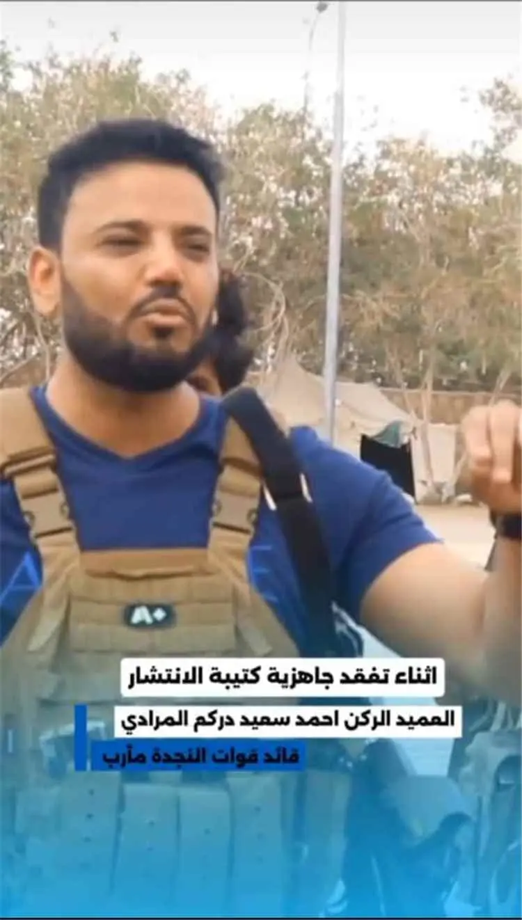 قائد قوات النجدة بمأرب: لن نكون هدفًا سهلًا للمسيّ...