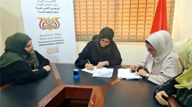 عدن: اللجنة الوطنية للمرأة توقع مذكرة تفاهم مع مرك...