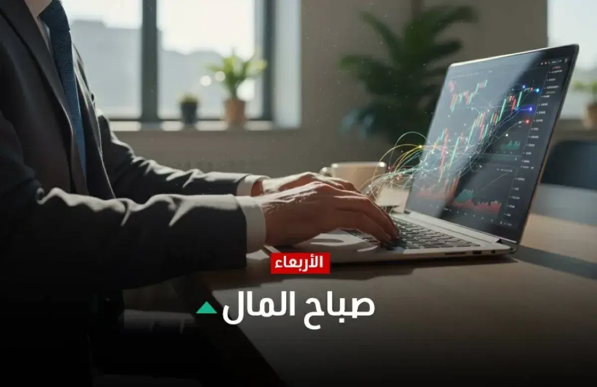 الأسواق العالمية تحت ضغط التوترات الجيوسياسية وترق...