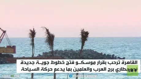 خطوط جوية روسية جديدة نحو مطارات مصر