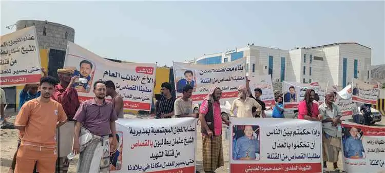أسرة التاجر "أحمد العديني" تحتج أمام مجمع القضاء ب...