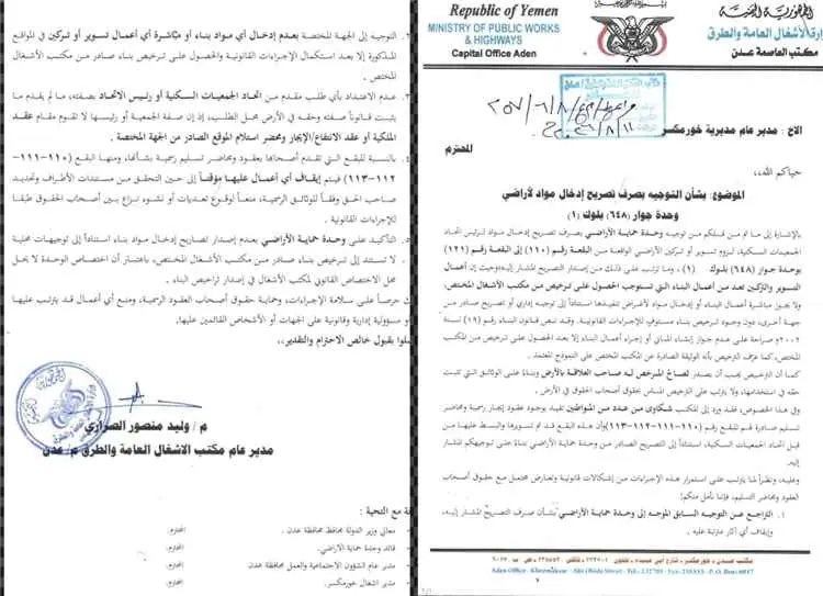 أشغال عدن” يكبح تجاوزات مأمور خورمكسر ويُلغي تصاري...