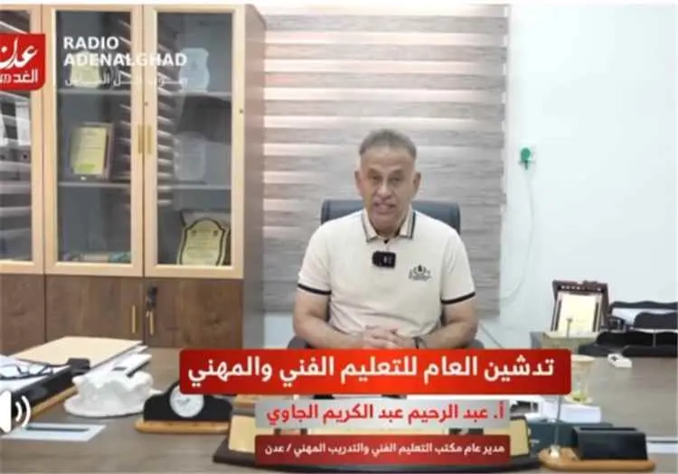 مدير عام التعليم الفني بعدن يدعو خريجي «التاسع وال...