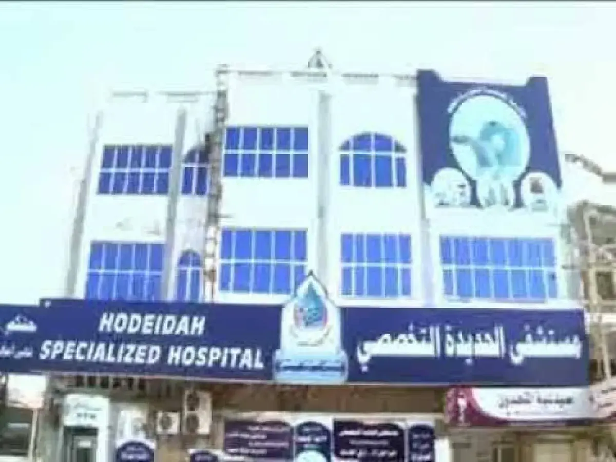 الحوثيون يحتجزون مرضى في مستشفى بالحديدة لعجزهم عن...