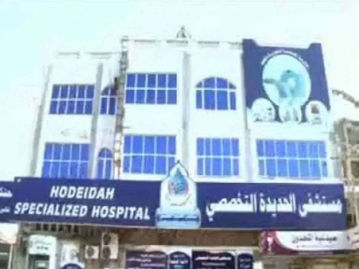 الحوثي يُحول مستشفيات الحديدة إلى سجون لاحتجاز الم...