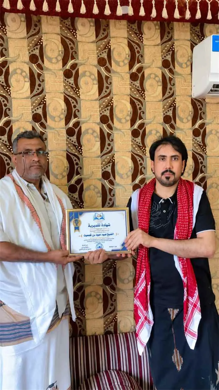 مركز اليمن الحديث يكرّم الشيخ عبود قمصيت بدرع التميز وشهادة تقديرية