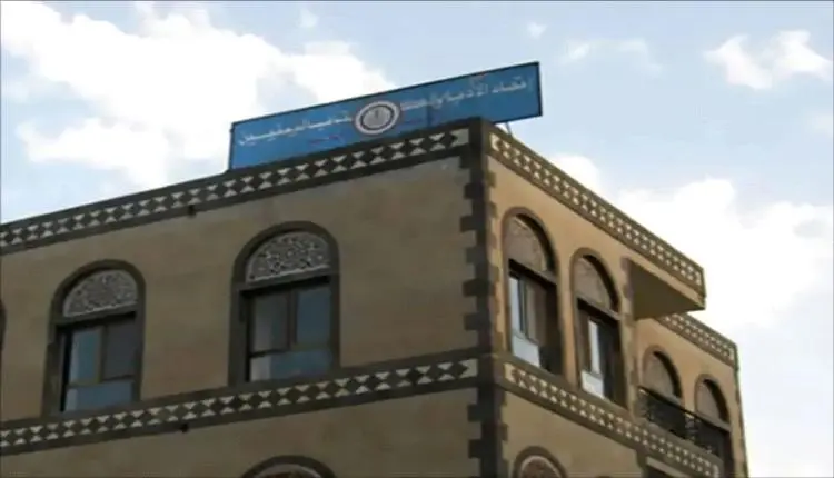 الصحفيين تحذر من محاولة الاستيلاء على مقر اتحاد الأدباء في صنعاء