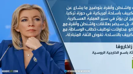 موسكو تطلب توضيحا عن تزويد كييف بالسلاح