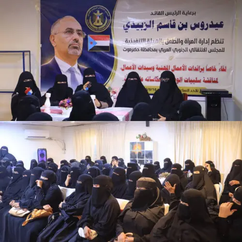 لقاء نسوي بالمكلا يستعرض دور رائدات الأعمال في الت...