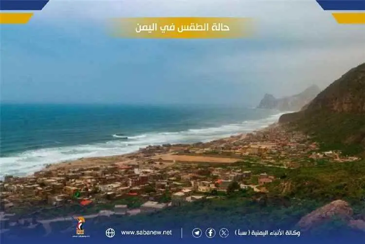 الأرصاد تتوقّع طقساً معتدلاً بالمرتفعات وشديد الحر...