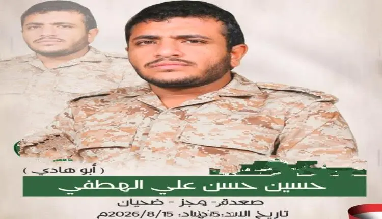 مصرع قائد الحماية الجسدية لشقيق عبدالملك الحوثي بض...