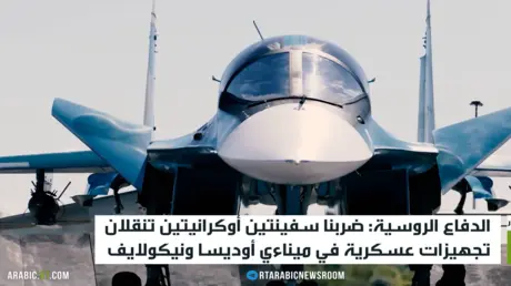 الدفاع الروسية تنشر صورا لمقاتلة "سو-34"