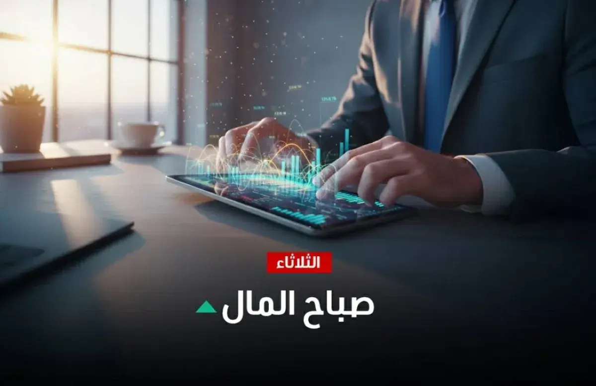 الأسواق العالمية تحت ضغط الحرب: النفط فوق 91 دولار...