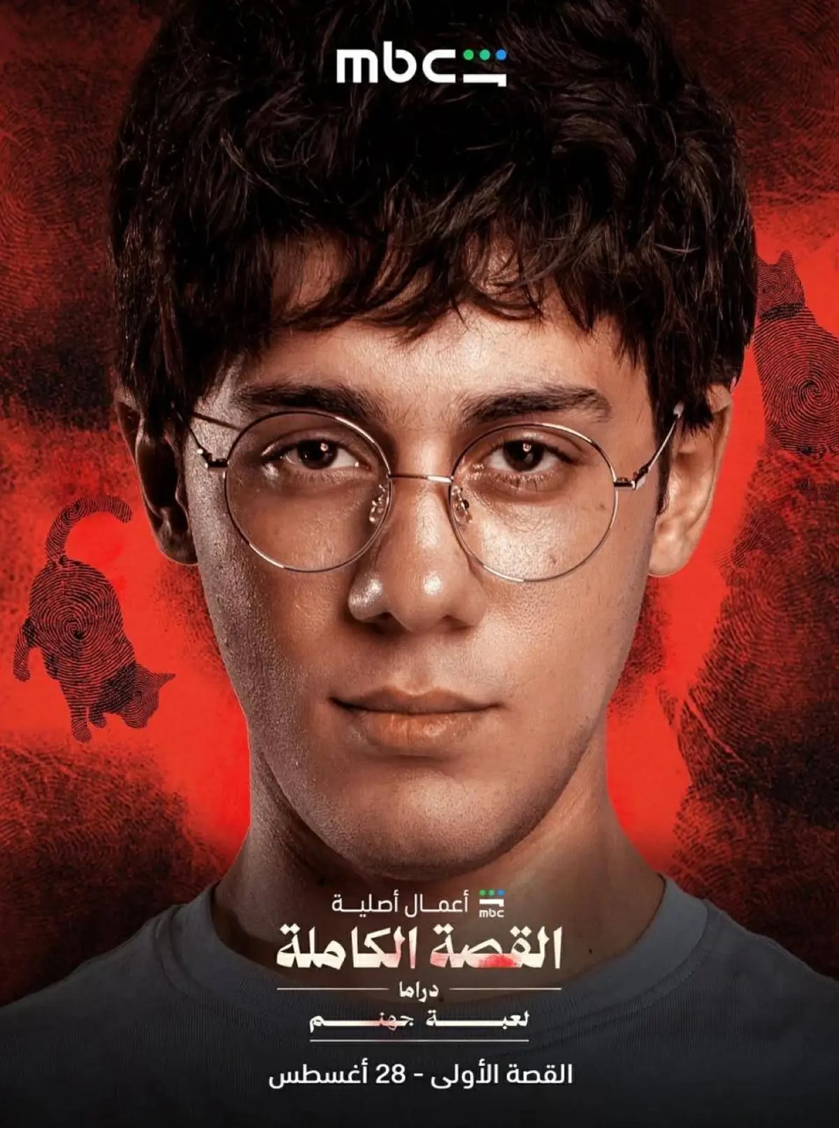 محمد فراج وعمر رزيق يستعدان لبدء «لعبة جهنم»
