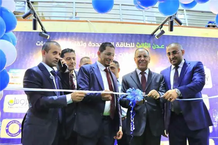 وزير الصناعة والتجارة يدشن معرض عدن الثالث للطاقة...