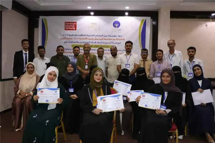 «يمن فيوتشر» و«فريدريش إيبرت» تختتمان تدريب صحفيين على استخدام أدوات الذكاء الاصطناعي في عدن