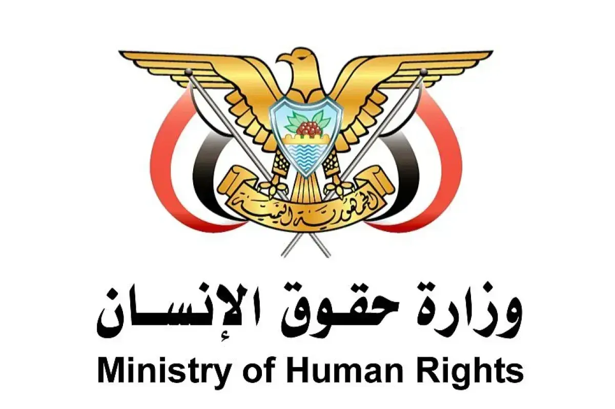 وزارة حقوق الإنسان تطالب بتحرك دولي عاجل لإنقاذ عم...