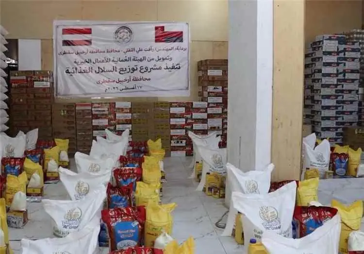 لمساندة الأسر في ظل الظروف الصعبة.. الهيئة العُمان...