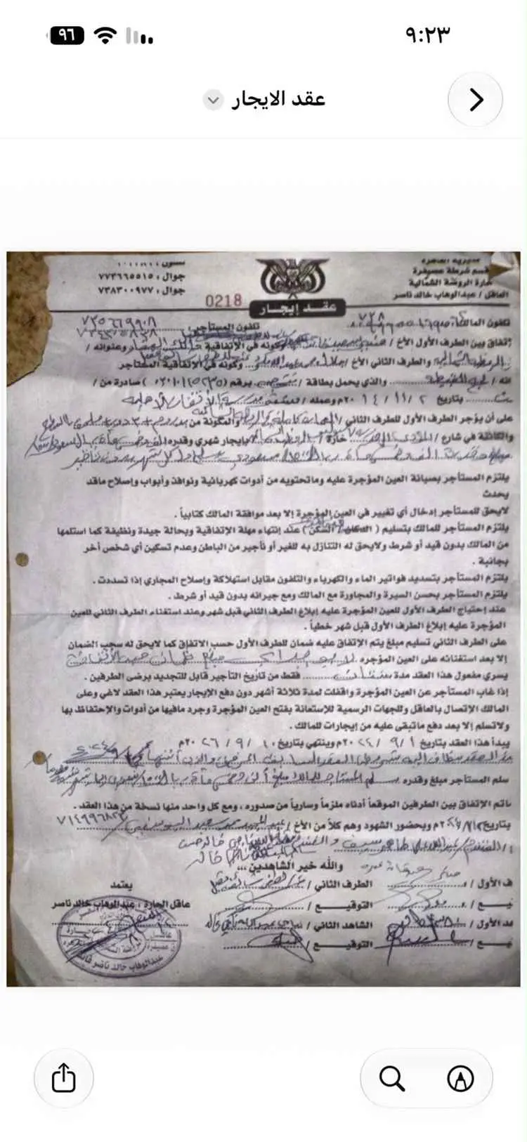 مالك عقار يناشد سلطات تعز التدخل للتحقق من الوضع ا...