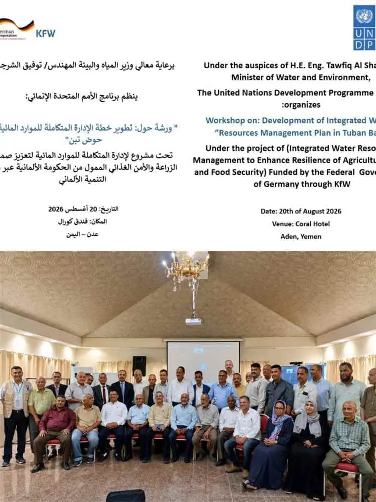 انطلاق أعمال الطاولة المستديرة رفيعة المستوى لتطوي...