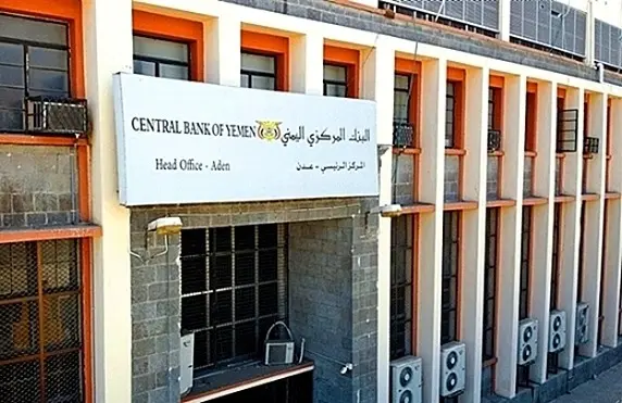 محافظ البنك المركزي يصدر قرار بإيقاف تراخيص 3 شركا...