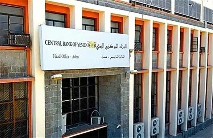 محافظ البنك المركزي يصدر قرار بإيقاف تراخيص 3 شركا...