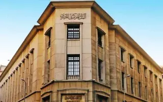 لجنة السياسة النقدية المصرية تبقي أسعار العائد دون...