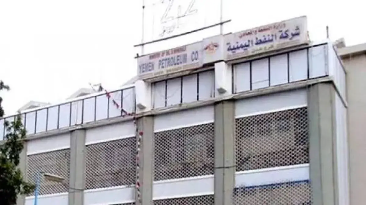 وزارة النفط: القطاعات القبلية وصيانة معامل صافر فا...