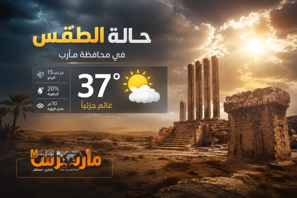 الأرصاد الجوية تحذّر: موجة حر ورطوبة خانقة تهدد ال...