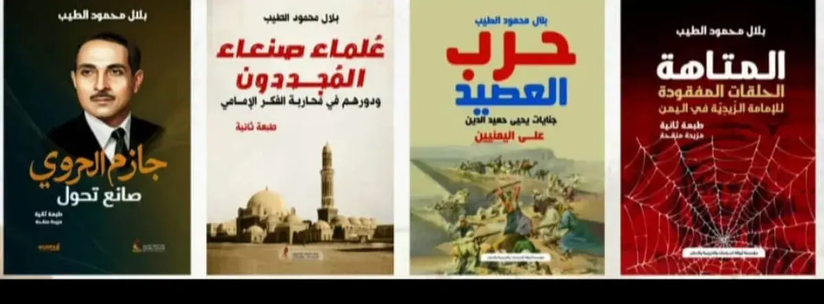 حرب العصيد .. جناية يحيى حميد الدين على اليمنيين ل...