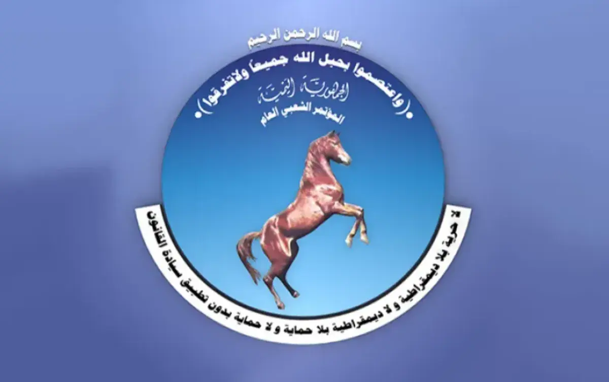 المؤتمر الشعبي العام.. 44 عاماً من الحضور في ذاكرة...
