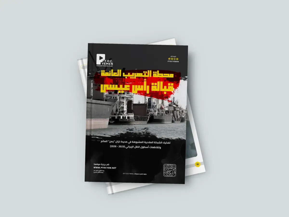 اسرار | تفاصيل مخطط خبيث - وحدة الأمن البحري تكشف...