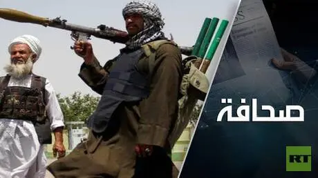 أفغانستان على شفا حرب أهلية طاحنة وروسيا في خطر