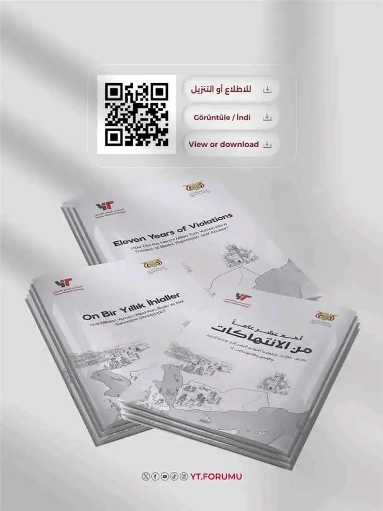 السفارة اليمنية في أنقرة تستعرض تقريرًا يوثق 11 عامًا من انتهاكات الحوثيين