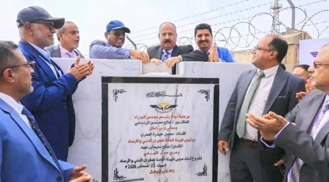 عدن تستعيد مكانتها.. وضع حجر الأساس لأكبر مشروعي ط...