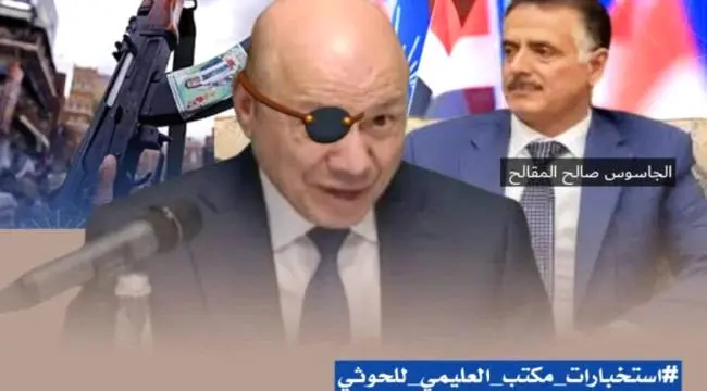 "اختراق في قلب الرئاسة؟ اتهام قيادي مقرب من العليم...