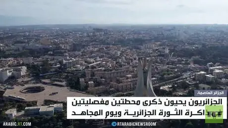 الجزائر تحيي اليوم الوطني للمجاهد