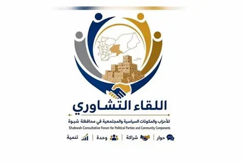 بيان سياسي يطالب بحرية الإعلام والعمل الحزبي في شب...