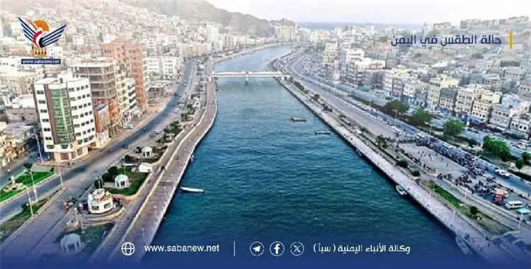 الأرصاد تتوقّع طقساً معتدلاً بالمرتفعات وشديد الحر...