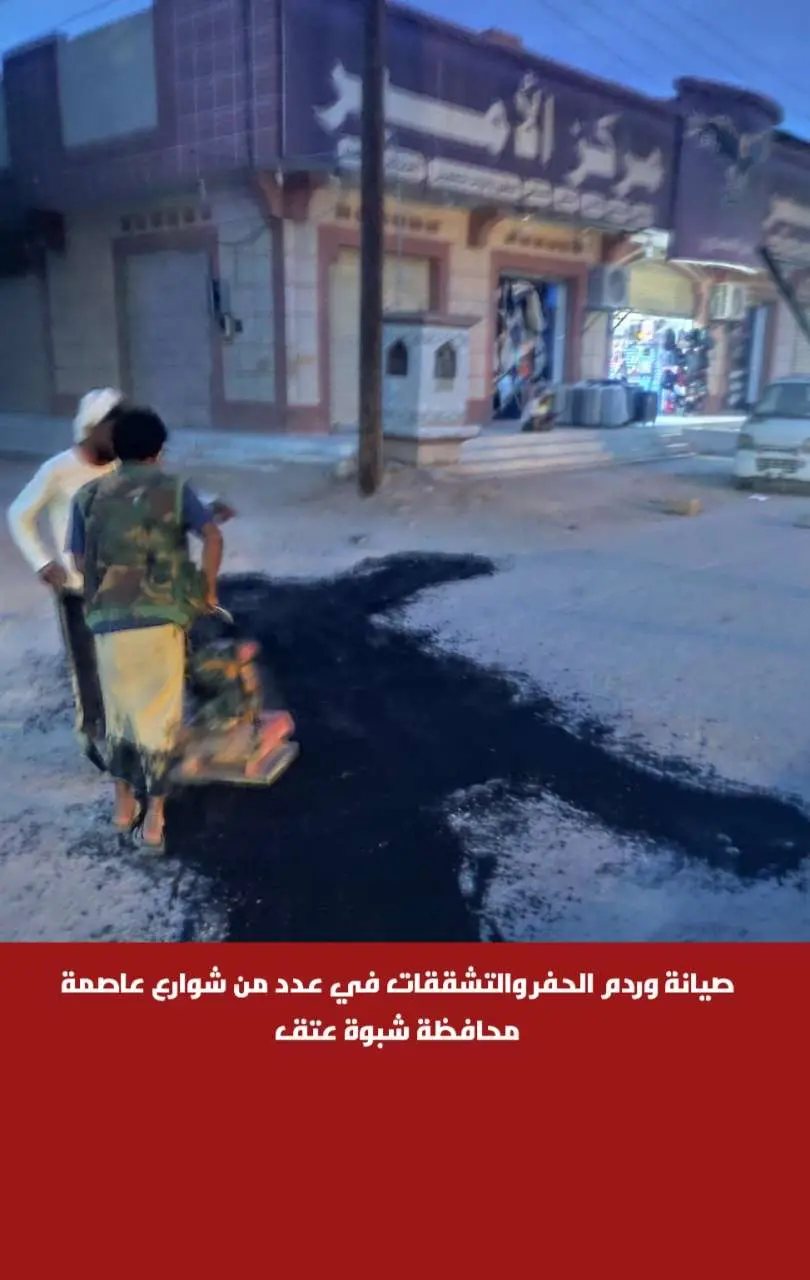 صيانة وردم الحفر والتشققات في عدد من شوارع عاصمة م...