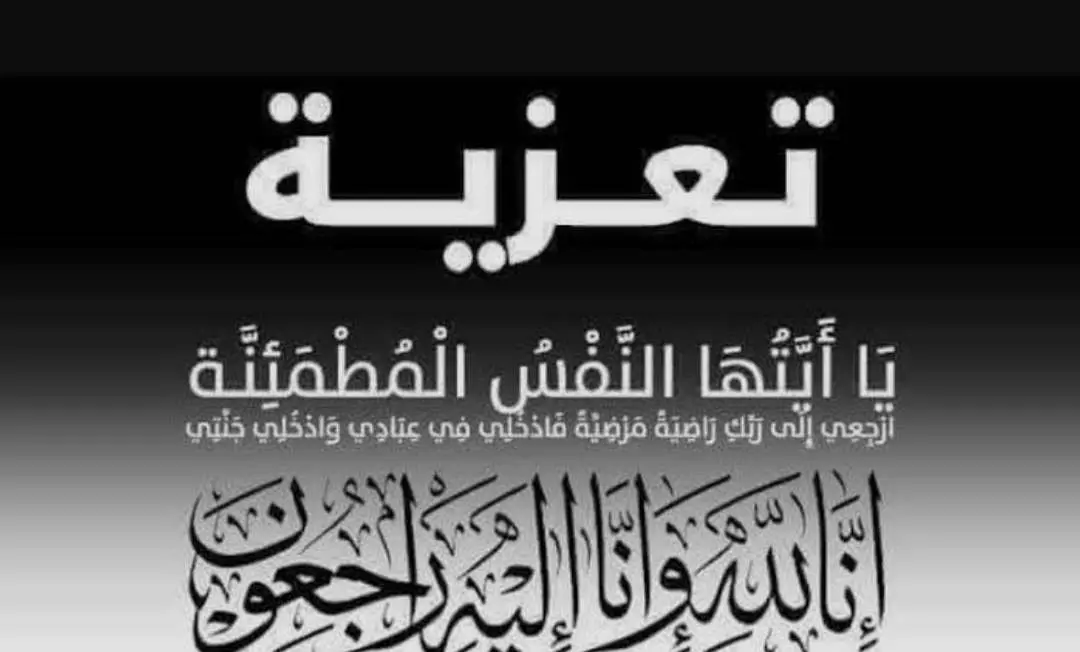 مدير عام رضوم يعزي مدير عام هيئة الأراضي في وفاة و...