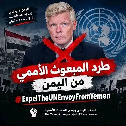 حملة إلكترونية يمنية تطالب بعدم التعامل مع المبعوث...