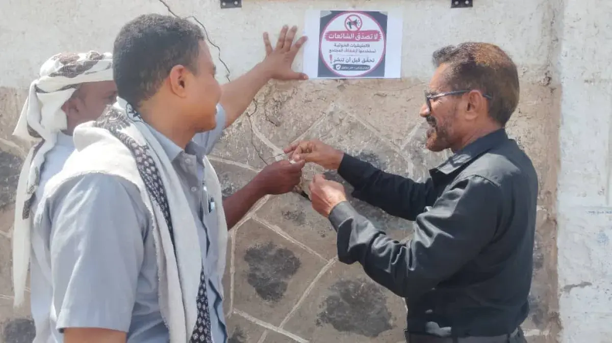 مبادرة توعوية في يختل بالمخا للتحذير من الشائعات و...