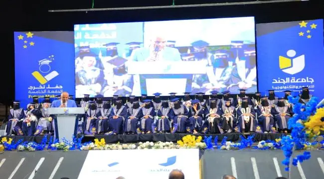 #تعز: جامعة الجند تختتم احتفالات تخرج الدفعة الخام...