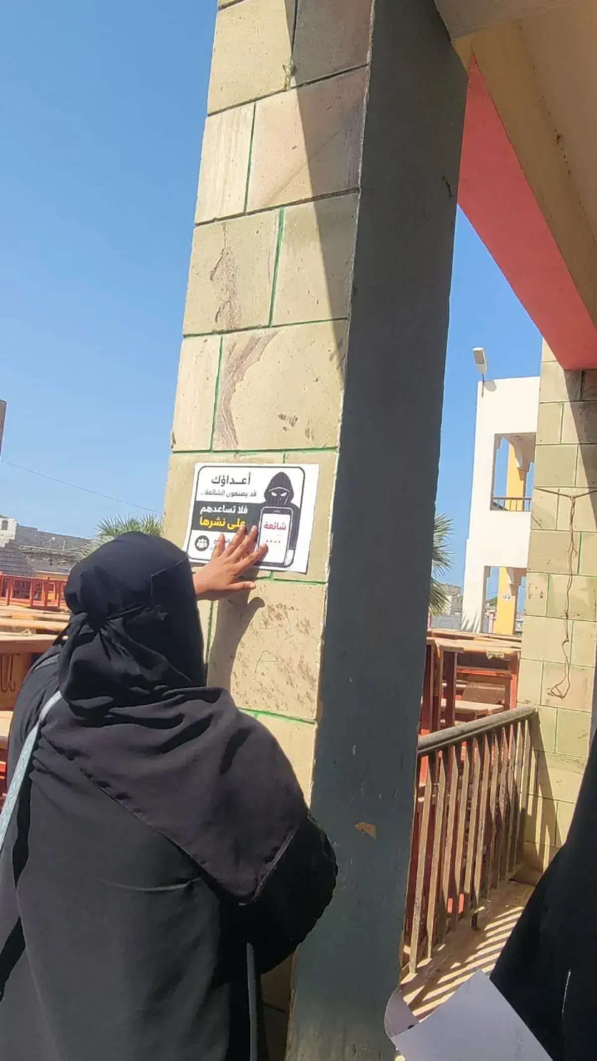 الخوخة: القطاع النسائي يواصل جهوده لمواجهة الشائعا...
