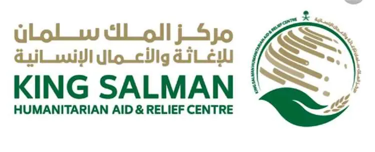 مركز الملك سلمان يوزع مواد اغاثية وسلل غذائية في ع...